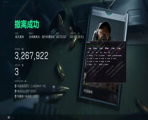 三角洲行动dmi外挂透视自瞄效果